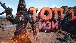 ВЗЯЛ ТОП -1 В PUBG! РАЗНОС ЗА СЧИТАНЫЕ МИНУТЫ