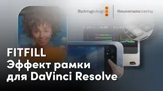 Fit Fill Эффект рамки для страницы Edit