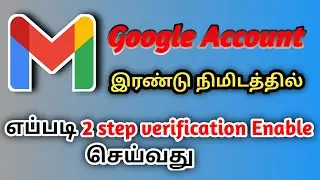 How To Enable Google Tow Step Verification | In Tamil