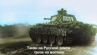 Sabaton - Panzerkampf Battle of Kursk (What would be remembered)