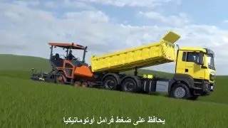 MAN   EBS offroad operation  مترجم للعربية