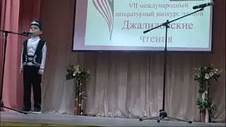 Джалиловские чтения