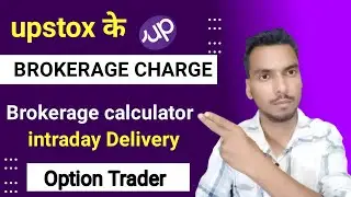upstox me Brokerage charge 2024 | Intraday charge | Delivery charges | option Trader | F&O