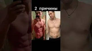 Как я потерял форму