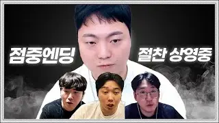 점중엔딩 1열 직관한 팀원 반응;;;