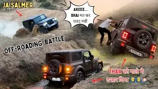 Thar Off-Roading Battle “ Reel Vs Reality 💥🥵 Recovery नहीं है ग़लत पँगा ले लिया 🙆‍♂️