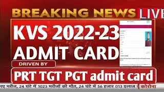 KVS ADMIT CARD 2023