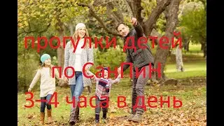 гуляем санитарно–профилактически от коронавируса