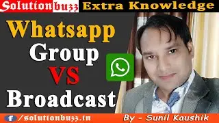 whatsapp group Vs whatsapp broadcast || difference between group and broadcast || Solution Buzz