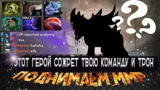Легкие +20птс / DOTA 2 / Поднимаем ММР