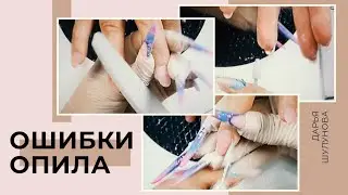 Схема ОПИЛа. все ошибки опила нарощенных ногтей. как пилить ногти. как ПОЛЮБИТЬ пилить ногти