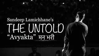 Avyakta | The Untold | Mann Bhari | अव्यक्त | Sandeep Lamichhane Official Song