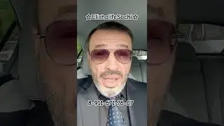 #недвижимостьсочи