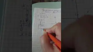 7 класс Алгебра Графическое решение систем