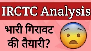 IRCTC Share Analysis | IRCTC Share Latest News | IRCTC News | IRCTC Share Price Target | IRCTC Share
