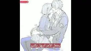تخيل صوتي اجنبي ✦استلقي في حضني✧ 