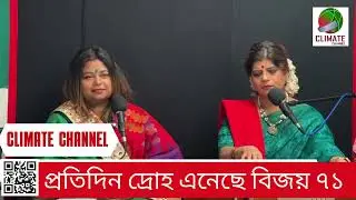 তুষার সন্ধ্যায়ও আলো জ্বেলেছে বিজয় ৭১