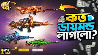 AWM X M4A1 Ring Event Free Fire | New Ring Event Unlock | FF New Event Today | Free Fire New Event