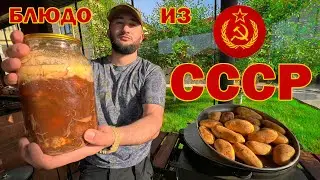 How they cooked in the USSR Fried potatoes with stew
