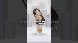 как включить камеру? #fyr #roblox #shorts #mimi #роблокс #роблоксерша #dahood