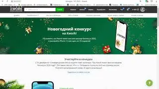 Как #Кворк помог мне в нелёгком 2020 ом году!