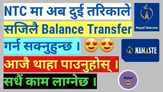 How to transfer balance in NTC | Transfer 
