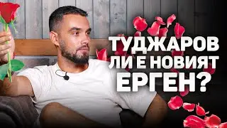 ТУДЖАРОВ БЕЗ НЕДЕЛЧО? КАКВО СЕ СЛУЧВА?