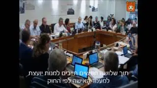 מרצ חושפת: עיריית כפר סבא לא מינתה יועצת לקידום מעמד האישה