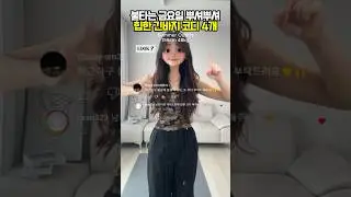 [ 174 ] 불금 힙한 긴바지 코디 추천!🔥💕 #룩북 #스타일 #패션