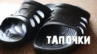 От первого лица: Тапочки Я Их Обожаю
