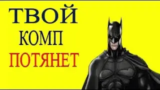 ТОП 10 игр для слабых пк + Ссылка на скачивание