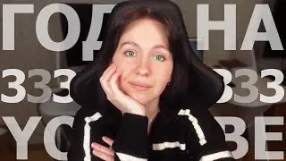3 ГОДА НА YOUTUBE