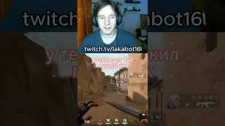у тебя один кил!  #valorant #friendlyfire #валорант #twitch #нарезки twitch.tv/lakabot16