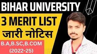 brabu 3rd merit list 2022 | brabu ug third merit list 2022| brabu ug part-1 3rd merit list 2022