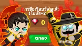 ปั้นไอดีสายฟรีให้เทพ Ep.48 การแจ้งเกิดของสายฟรี🔥📈🚀