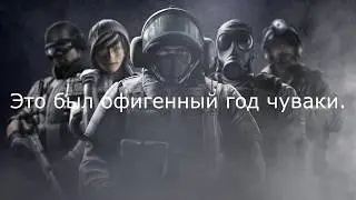 Конец!