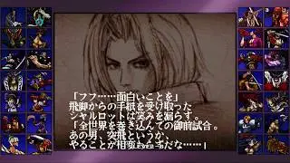 シャルロットでレベル８ミヅキチャレンジ＋エンディング＋OPデモ　サムライスピリッツ零SP完全版　サムライスピリッツ ネオジオコレクション
