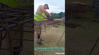 shorts#вязание калон специальным апаратом,shorts#бетонные работы,работа на стройке в Польше