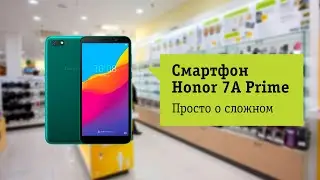 Основные фишки смартфона Honor 7A Prime