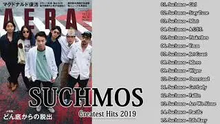 Suchmos スーパーフライ 2019 - Suchmos 人気曲 - ヒットメドレー - 最高の曲のリスト