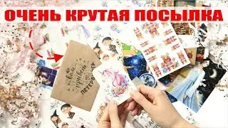 КРУТАЯ ПОСЫЛКА / НАКЛЕЙКИ+ОТКРЫТКИ+МАРКИ / 