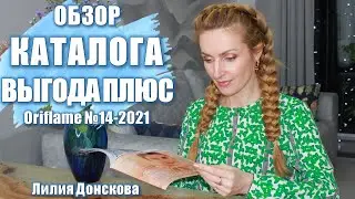 ОБЗОР КАТАЛОГА 