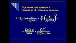 Презентация Моделирование физических процессов