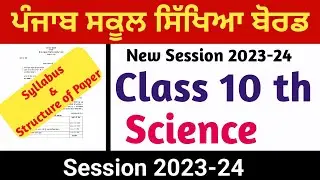Pseb Class 10 Science Final Exam Syllabus and Pattern 2023-24 ll