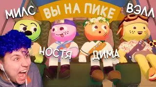 Наконец-то ПРОШЛИ PEAK - Милс Кел твич
