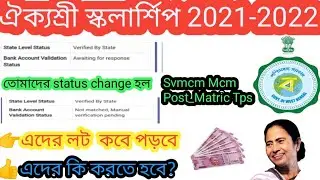 aikyashree scholarship 2021-22 2022-23 Awaiting for Response Not Matched manual verification pending