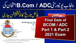 Final Date of B.Com ADC Part 1 and 2 Annual Exams 2021 | Punjab University B.Com ADC Exams 2021 Date