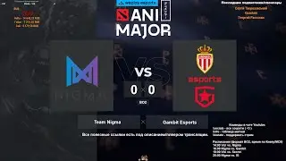[RU] WePlay AniMajor | Team Nigma vs AS Monaco Gambit | BO2 @4liver