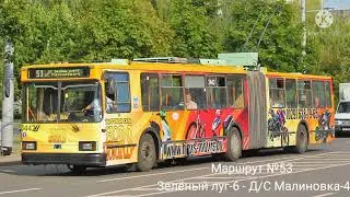 ИНФОРМАТОР троллейбусного маршрута №53 г. Минска (голос Эдуарда Данченко)