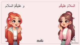 A short conversation in Arabic between two girls.